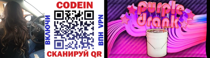 Купить  Кингисепп  Кодеин напиток Lean (лин) 