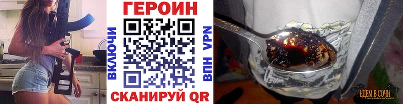 Героин VHQ  Купить где  Кингисепп 