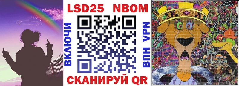 Купить  Кингисепп  Марки 25I-NBOMe 1,8мг 